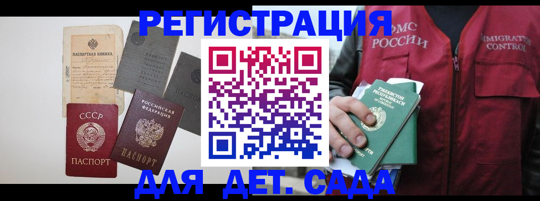прописка от собственника в Ишиме