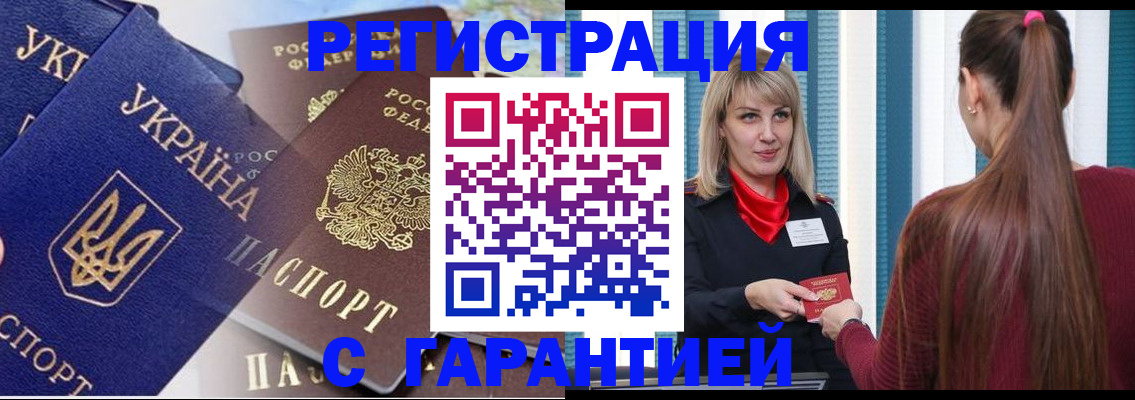 временная регистрация законно в Ишиме